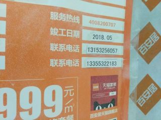 实木复合地板铺设
