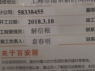 日常巡检