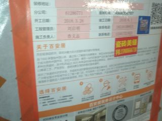 日常巡检