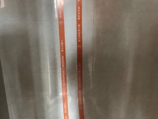 泥木工程 验收