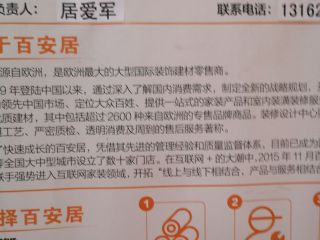 泥木工程 验收