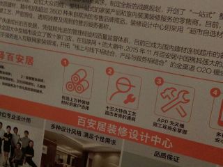 日常巡检