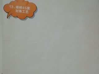 厨房、卫生间墙砖施作