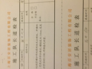 水、电管开槽施作
