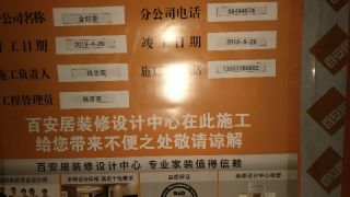 日常巡检