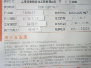 泥木工程 验收