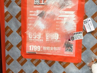 安装工程 验收