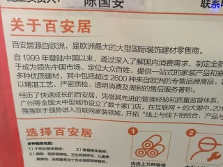日常巡检