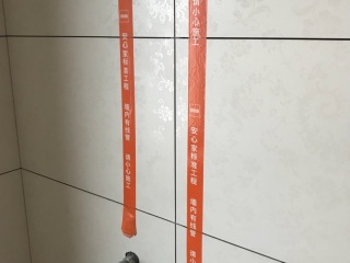 泥木工程 验收