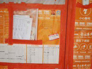 日常巡检