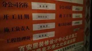 日常巡检