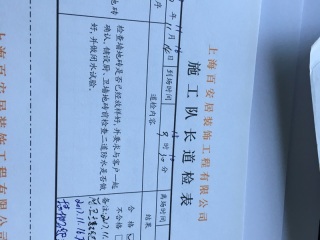 地砖铺贴及地面找平施作
