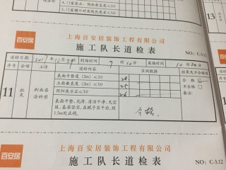 墙、顶面腻子批嵌