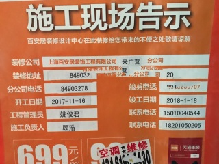 泥木工程 验收