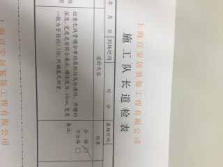 水、电管开槽施作