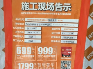 成品门及墙纸铺贴