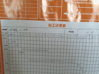 隐蔽工程 验收
