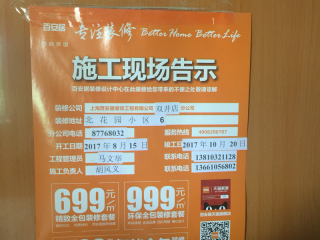 强、弱电路穿线施作