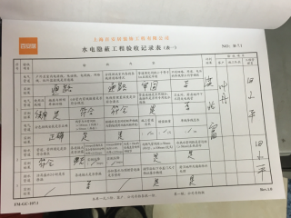日常巡检