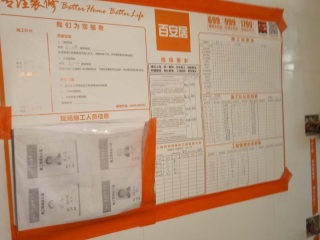 日常巡检