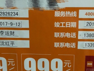 日常巡检
