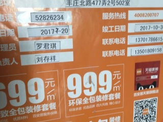木地板铺设