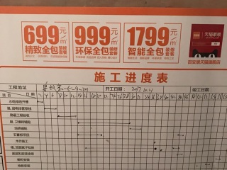 油漆工程 验收
