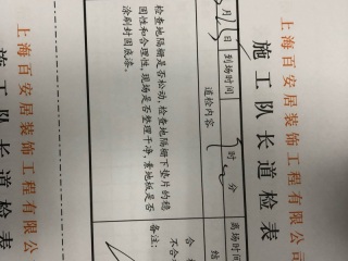 实木复合地板铺设