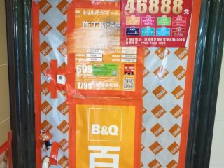 日常巡检