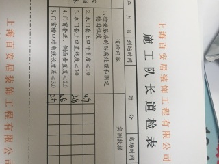 成品门及墙纸铺贴