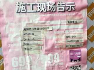 厨房、卫生间墙砖施作