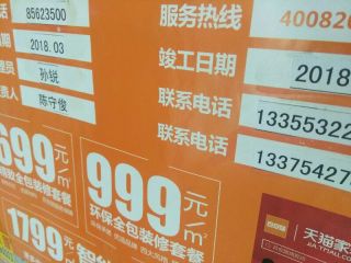 墙、顶面乳胶漆及墙纸铺贴