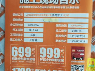 墙、顶面腻子批嵌
