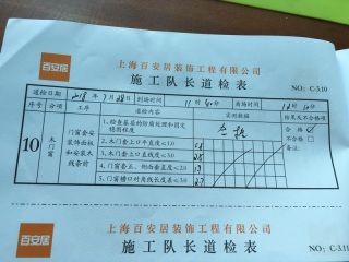 成品门及墙纸铺贴