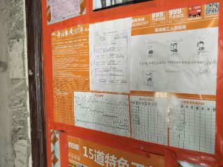 日常巡检
