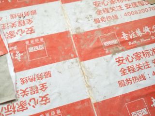 地砖铺贴及地面找平施作