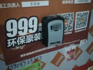 安装工程 验收