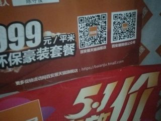 安装工程 验收