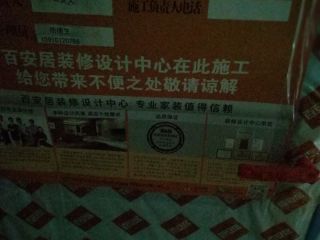 日常巡检