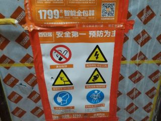 日常巡检