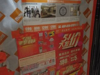 洁具、五金、电器安装