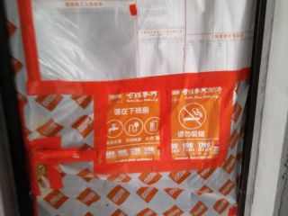 日常巡检