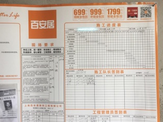 隐蔽工程 验收