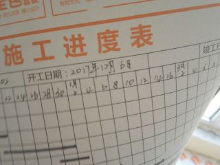 泥木工程 验收