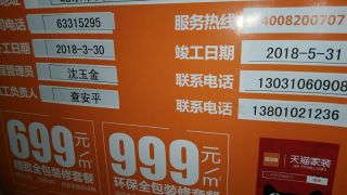 日常巡检