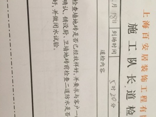 地砖铺贴及地面找平施作