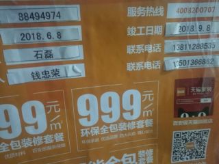 成品门及墙纸铺贴