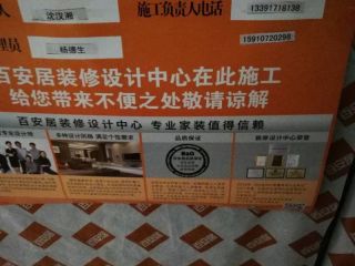 水、电管开槽施作