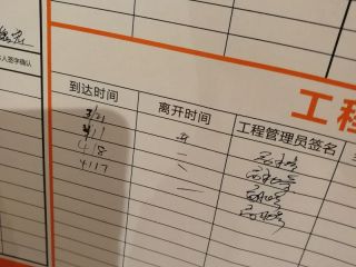 日常巡检