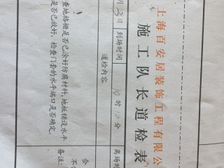 实木复合地板铺设